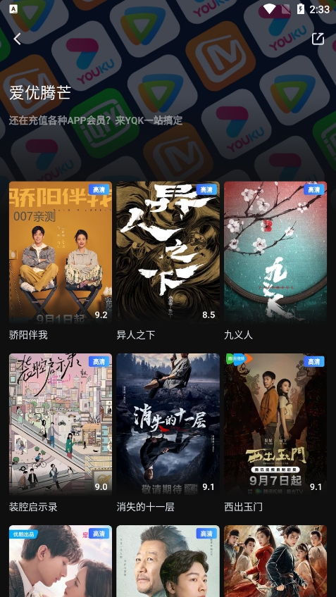 荐片截图3